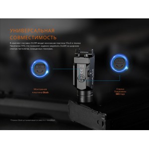Фонарь Fenix тактический GL23R с лазером, арт. GL23R [FENIX]